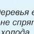 Слова песни Татьяна Буланова Осень