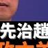 秦剛任外長先治趙立堅 習近平新政亡羊補牢 政经策略发生重大变化 希望重启经济打破国际孤立 之後的中國對外政策 戰狼外交是否會有亡羊補牢的變化和準備 為時晚矣或還來得及 老楊到處說 楊錦麟論時政