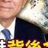 Featured Who Is The Financial Backer Behind Li Ka Shing S Selling Of Hong Kong