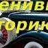 События изменившие ход истории Часть 4