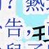 胡海峰是不是民政部负责审批的 热地阴法唐14天内发讣告 都是胡锦涛政敌 新闻联播上的胡春华 温家宝2023为何现身 胡锦涛把亲生儿子留在中国表明破釜沉舟的决心