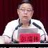 湖南省湘乡市委原书记彭瑞林被查