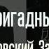 Горшок Бригадный Подряд Кировский Завод караоке
