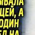 Девушка подрабатывала посудомойкой Молодые ребята смеялись а через 20 лет один из них пришел