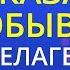 Шел казак на побывку домой Karaoke Version