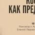 Космос как предчувствие разговор с Алексеем Учителем