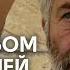 Между небом и землей 133 серия