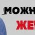Сатья Как понять что можно на ней жениться