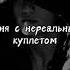 Demchuk Сорри мы уже не те