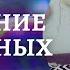 Техника Исцеления Временных Линий