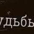 повторяю вновь и вновь ты моя любовь я твоя любовь