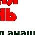Красная Плесень Я не курнул анаши Лучшие песни