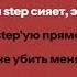 Semmyxhf спел Astral Step Shadowraze