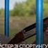 Захоплення RAGT епізод 2 Олег Макодзеба ТОВ Лан
