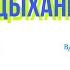 Учимся дышать правильно 1 урок