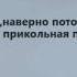 Музыка СПАНЧ БОБ