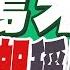 海灣國家倒戈 劍指美軍基地 美驚呆 沙特伊朗稱兄弟 介文汲 栗正傑 李永萍深度剖析 張雅婷辣晚報 精華版 中天新聞CtiNews