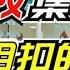 砸掉300万药代饭碗 蓄谋良久的医改 集采合力围猎医药市场 裴嘟嘟