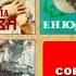 Антология советской эстрады 1930 1939гг ЧАСТЬ 3