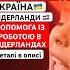 Міжнародні перевезення Shorts передача перевезення робота нідерланди роботавнідерландах