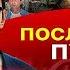Последняя пуля Украины