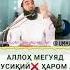 мусики харом аст