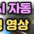 구형 스마트폰 갤럭시S7 으로 자동차 내비 만들기 전원 연결시 자동 부팅 리마스터링