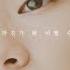 Teaser Epitone Project 에피톤 프로젝트 Love That Suffocating Moment 사랑 그 숨 막히던 순간