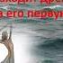 Буктрейлер на книгу В Крапивина Прыгалка