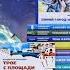 Буктрейлер к книге В Крапивина В глубине Великого Кристалла