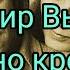 Почему Владимир Высоцкий тайно крестился в Армении