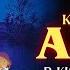 Кот призрак Андзу Русский трейлер 2024