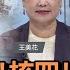四大公投攸關民生經濟國安 美豬三接核四影響至鉅 華視三國演議 王美花 矢板明夫 汪浩 20211120