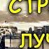 СТРЕМИСЬ К ЛУЧШЕМУ МЕНЯЙСЯ И РАСТИ ЭТО ИЗМЕНИТ ВАШЕ БУДУЩЕЕ