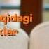 Shayh Abdulloh Buhoriy Rohimahulloh 030 Darslik