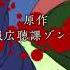 Zombie Land Saga Opening
