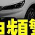 比亞迪爆醜 馬來西亞車主投訴車在高速路無預警熄火 中國車主吐槽半路受困反被關黑屋
