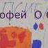 CпасибоВрачам Люга