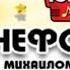 Михаил Задорнов острые темы Что обсуждают за кадром программы Неформат на Юмор ФМ