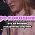 конец угар Ульяна Красильникова про кокошник женскийстендап женщиныкомики