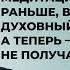 Почему во время медитации раньше видел духовный мир а теперь не получается Духовное развитие