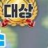 제5회 엘프색소폰콘테스트 거짓말 조항조 정정순 연주