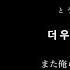 Bad Habits CRAVITY 日本語字幕 カナルビ 歌詞 パート分け