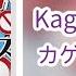 Kagerou Daze カゲロウデイズ Leo Need Line Distribution