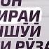 Оё шустани дандон бо хамираи дандоншӯӣ рӯзаро мешиканад Доктор Зокир Найк Ҳикмат ТВ Hikmat TV