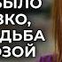 ЭМОЦИОНАЛЬНОЕ КИНО О СИЛЕ НАСТОЯЩЕЙ ЛЮБВИ СТЕРВА БЫВШАЯ ГОТОВА НА ВСЕ ЧТОБЫ ВЕРНУТЬ СВОЕГО МУЖЧИНУ
