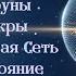 Струны Искры СС Легкомыслие онлайнпрактика Весталия ШколаСорадение