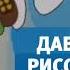 Карусель анонс Давайте рисовать зима 2018 2019