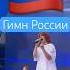 Юлия Савичева на ВК Фест в Челябинске исполнила гимн России врек втоп топ гимн вкфест россия