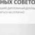 Защита диплома доклад который всех поразит